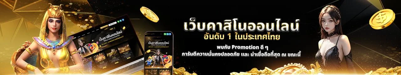ตารางเกมเดิมพัน AMB65 สล็อต คาสิโน บอล หวยครบวงจร